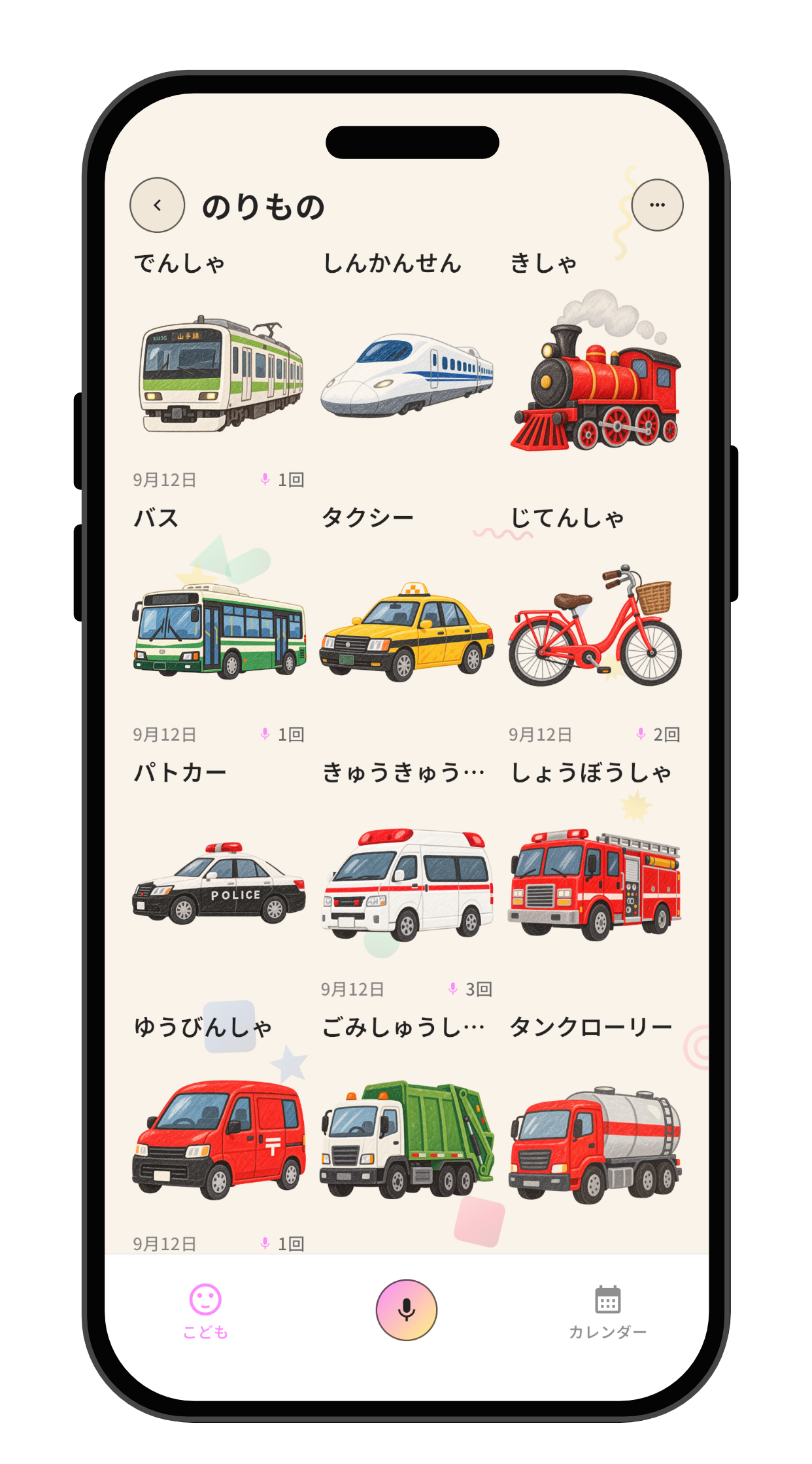 ことばカードに録音した言葉を並べた画面